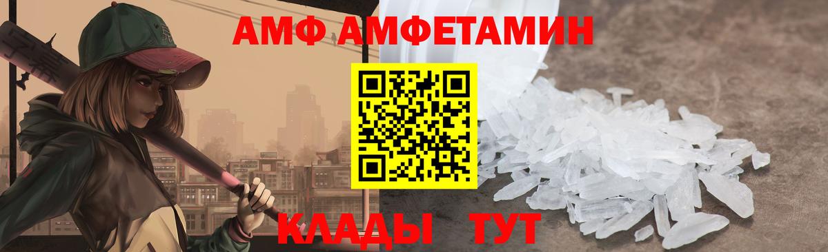 Amphetamine 97%  Вход с VPN  Бийск 