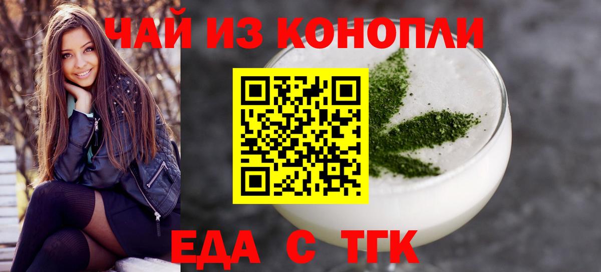 Бийск  Cannafood марихуана  Вход с VPN 