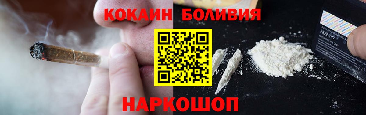 КОКАИН FishScale Бийск