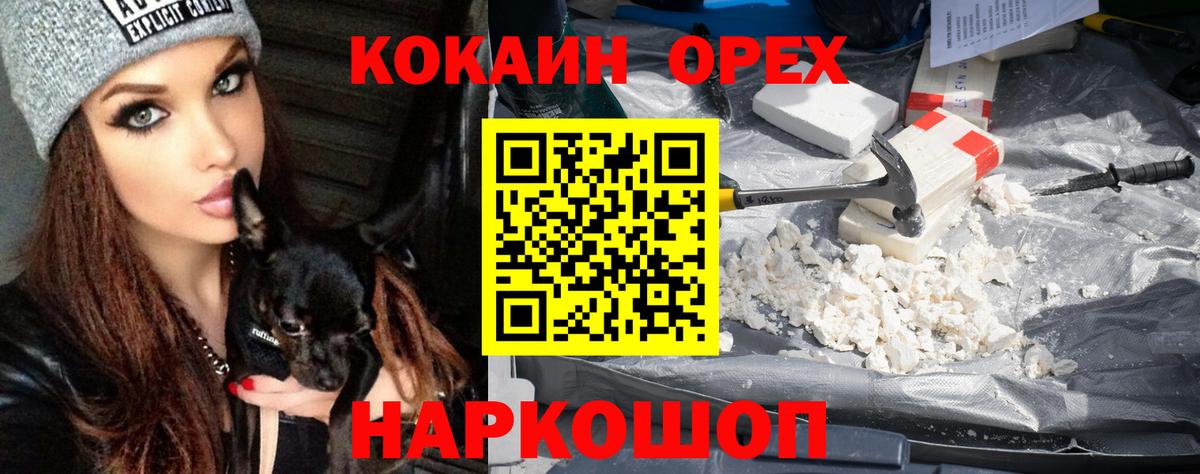Бийск  Кокаин 99%  Вход с VPN  Кокаин  Cocaine Columbia 