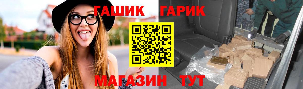 Гашиш гашик Бийск