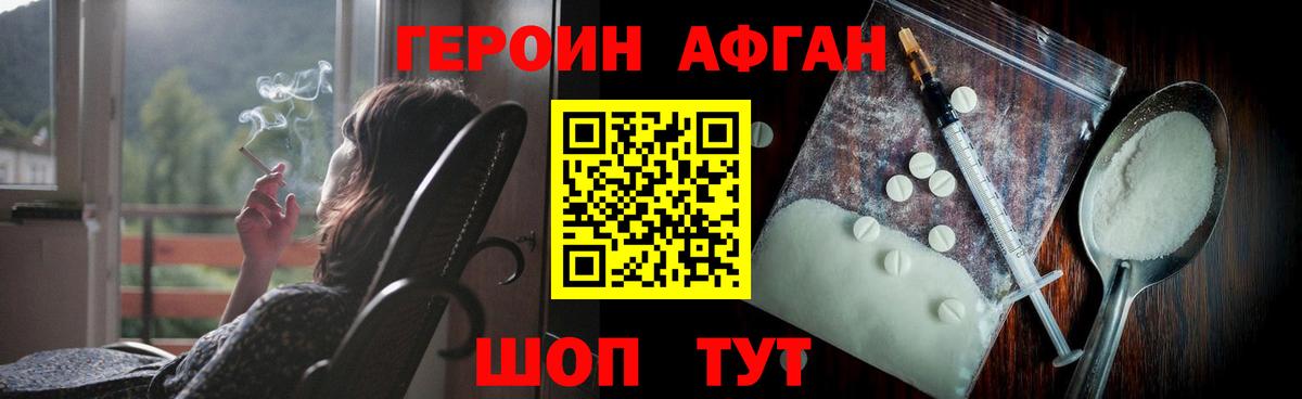 Героин белый Бийск