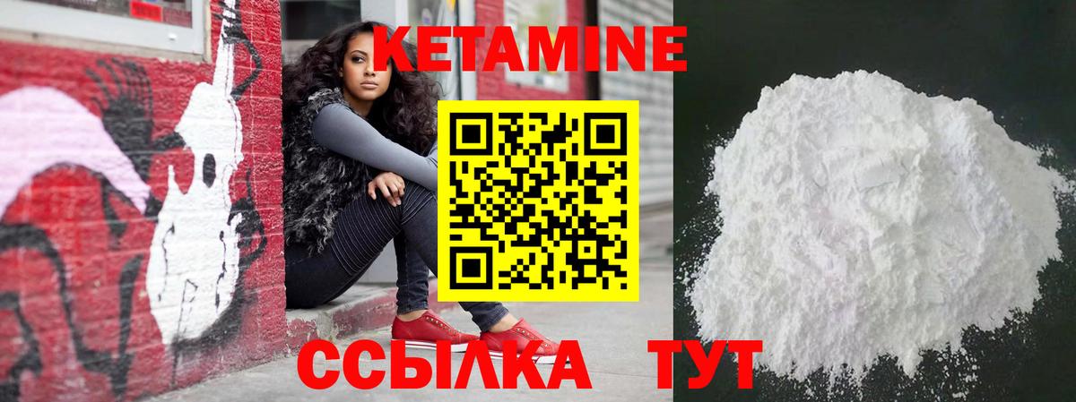 КЕТАМИН VHQ  КЕТАМИН ketamine  Вход с VPN  Бийск 
