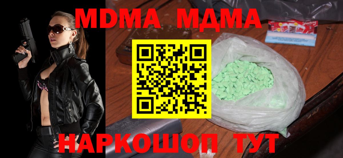 MDMA  MDMA Molly  Вход с VPN  Бийск 