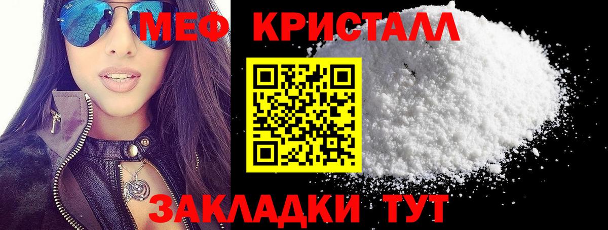 закладка  Мефедрон 4 MMC  ОМГ ОМГ вход  МЯУ-МЯУ  МЯУ-МЯУ мяу мяу  Бийск  Вход с VPN 