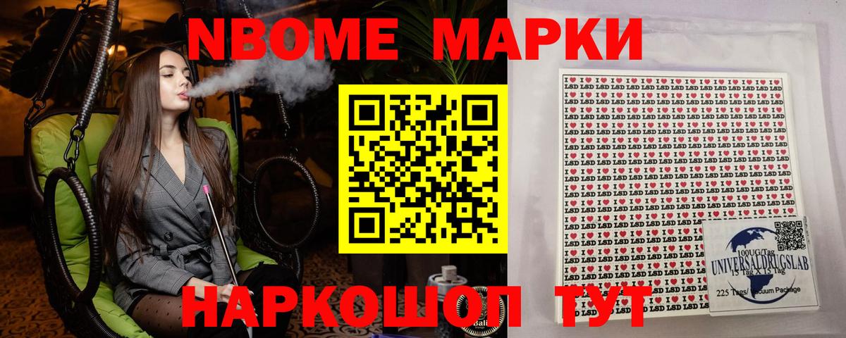 Марки NBOMe 1,8мг  Вход с VPN  Бийск  Марки NBOMe 1,8мг 