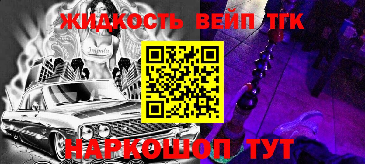 Бийск  Дистиллят ТГК THC oil  Вход с VPN 